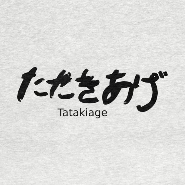 Tatakiage (Self-made man) by shigechan